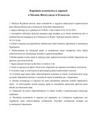 Regulamin FERIE 2026 (1).pdf